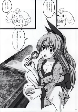 Page 12 of Nisekoi Matsuri