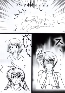 Page 13 of Nisekoi Matsuri