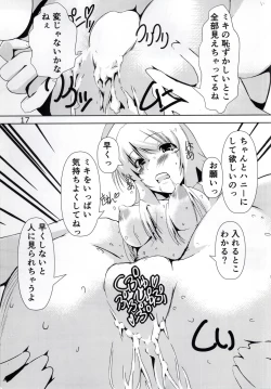 Page 16 of HUGtte Honey