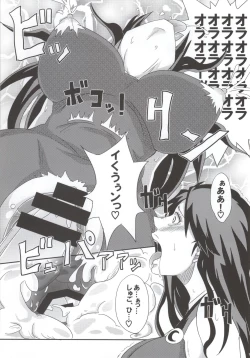 Page 16 of Ya~reyare daze