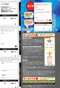 Page 11 of COMIC Megastore Alpha 2015-02