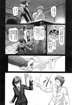 Page 136 of COMIC Megastore Alpha 2015-02