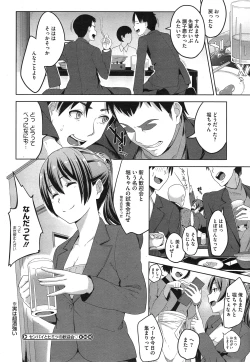 Page 184 of COMIC Megastore Alpha 2015-02