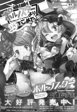 Page 185 of COMIC Megastore Alpha 2015-02