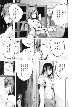 Page 191 of COMIC Megastore Alpha 2015-02