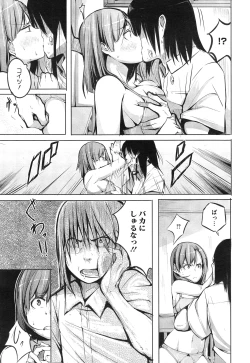 Page 193 of COMIC Megastore Alpha 2015-02