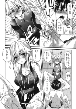 Page 238 of COMIC Megastore Alpha 2015-02