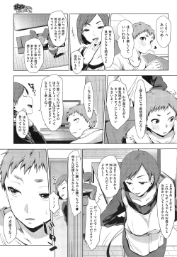 Page 249 of COMIC Megastore Alpha 2015-02