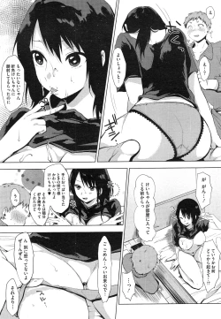 Page 255 of COMIC Megastore Alpha 2015-02