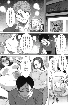 Page 297 of COMIC Megastore Alpha 2015-02