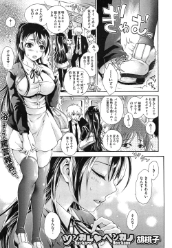 Page 357 of COMIC Megastore Alpha 2015-02