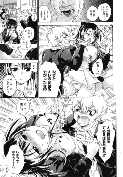 Page 361 of COMIC Megastore Alpha 2015-02