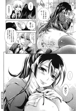 Page 372 of COMIC Megastore Alpha 2015-02