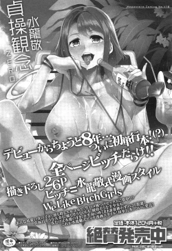 Page 398 of COMIC Megastore Alpha 2015-02