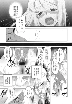 Page 401 of COMIC Megastore Alpha 2015-02