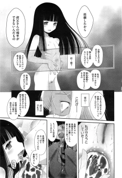 Page 405 of COMIC Megastore Alpha 2015-02