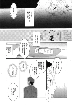 Page 419 of COMIC Megastore Alpha 2015-02