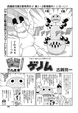 Page 439 of COMIC Megastore Alpha 2015-02