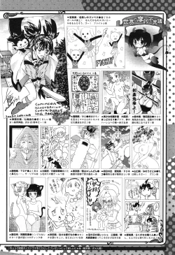 Page 454 of COMIC Megastore Alpha 2015-02