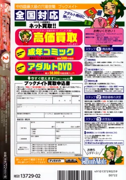 Page 470 of COMIC Megastore Alpha 2015-02