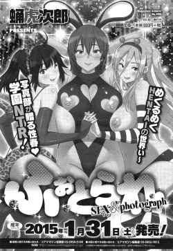 Page 58 of COMIC Megastore Alpha 2015-02