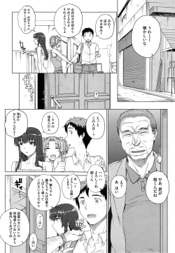 Page 10 of "San" Shimai Monogatari2
