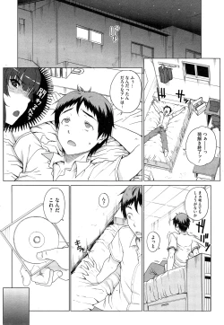 Page 12 of "San" Shimai Monogatari2