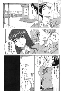 Page 27 of "San" Shimai Monogatari2