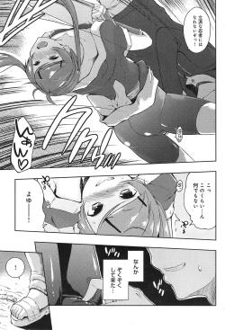 Page 109 of Ero Life