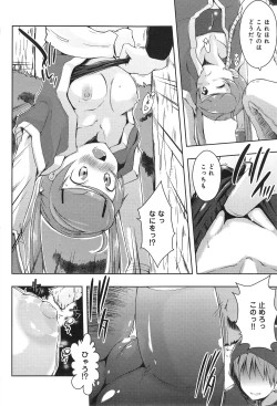 Page 110 of Ero Life