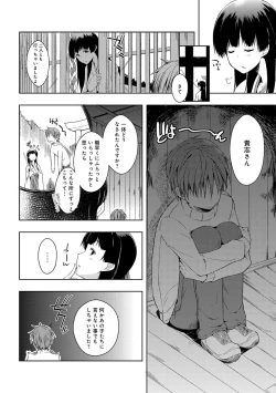 Page 168 of Ero Life