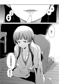 Page 171 of Ero Life