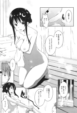 Page 192 of Ero Life