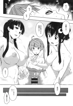 Page 212 of Ero Life