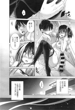 Page 108 of Ijimekko to Boku