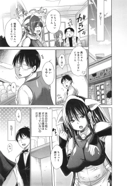 Page 109 of Ijimekko to Boku