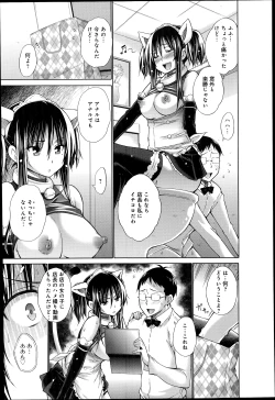 Page 33 of Ijimekko to Boku