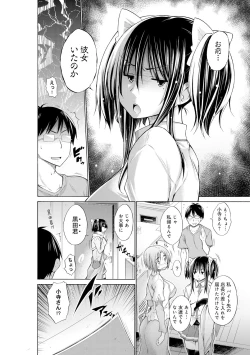 Page 56 of Ijimekko to Boku