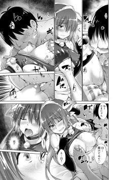 Page 83 of Ijimekko to Boku