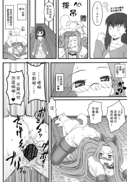 Page 27 of Rider-san ga Inu to SEX shichau Hon