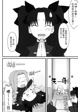 Page 3 of Rider-san ga Inu to SEX shichau Hon