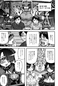 Page 395 of ANGEL Club 2015-01