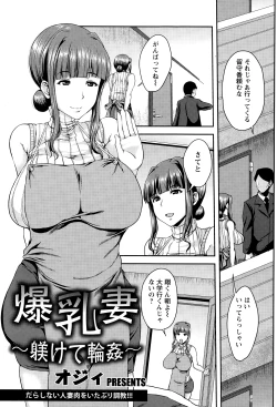 Page 413 of ANGEL Club 2015-01