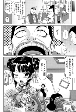 Page 56 of ANGEL Club 2015-01