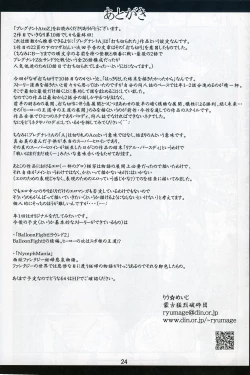 Page 23 of Chou Ninshin Pregnant A to Z