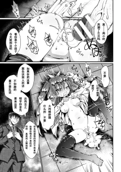 Page 10 of Kusurizuke Nouhakai SEX Jikkentai Satsuki