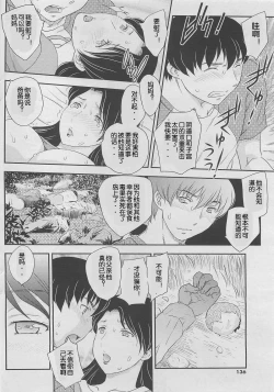 Page 43 of Kotou Nite + ANOTHER