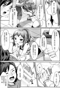 Page 6 of Himitsu Training