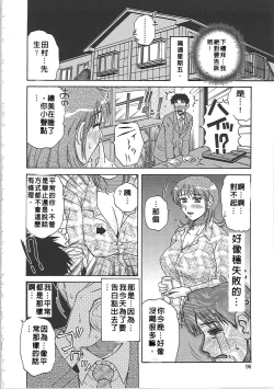 Page 101 of Nikuzuma Tsuushin