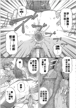 Page 128 of Nikuzuma Tsuushin